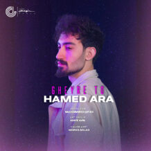 آهنگ جدید حامد آرا به نام غیر تو